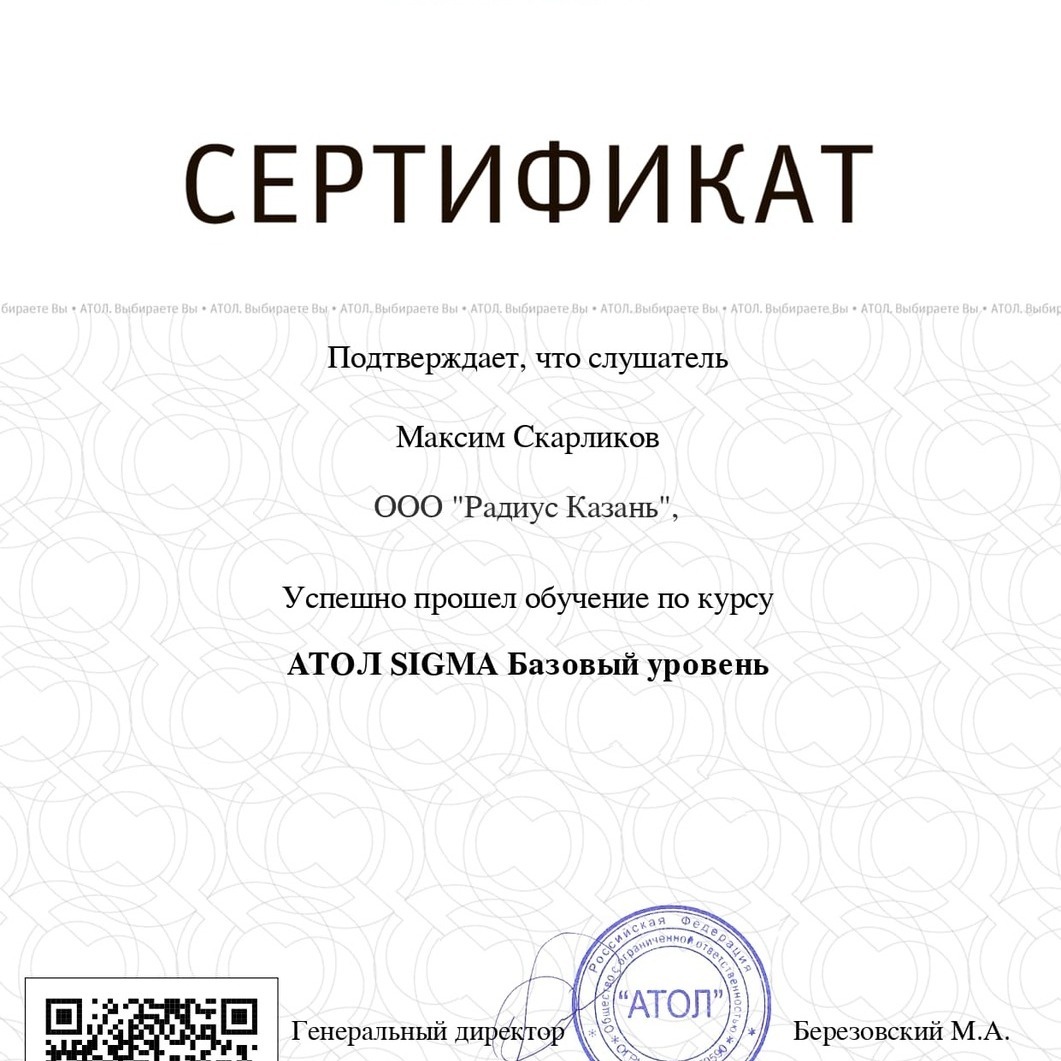 Атол Sigma Сигма - решение для небольших торговых точек