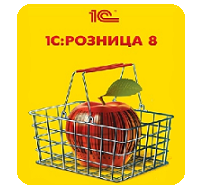 1С Розница, автоматизация торговли Кассовая и товароучетная программа 1С